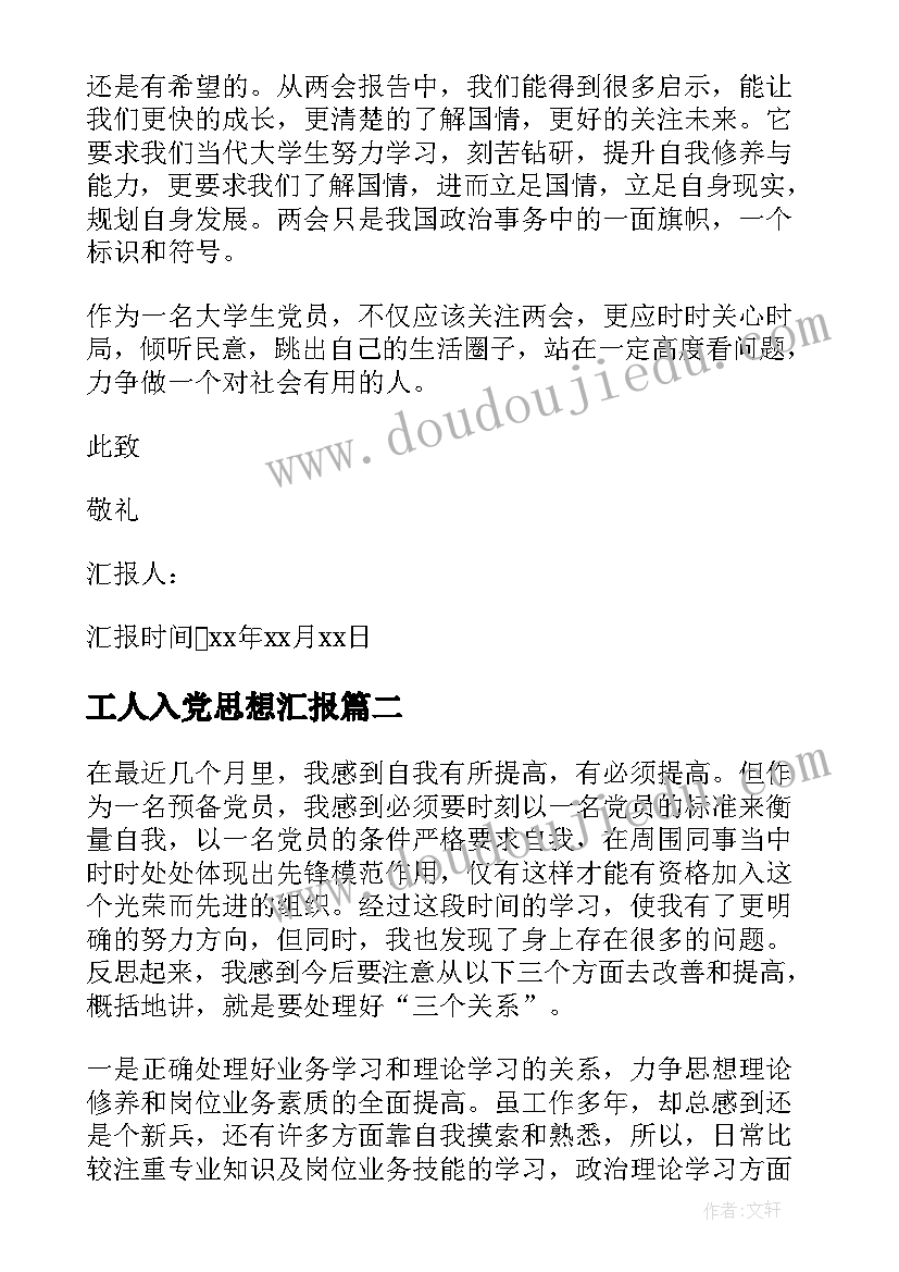 最新好家风宣传活动 好家风活动方案家风活动标语(模板8篇)