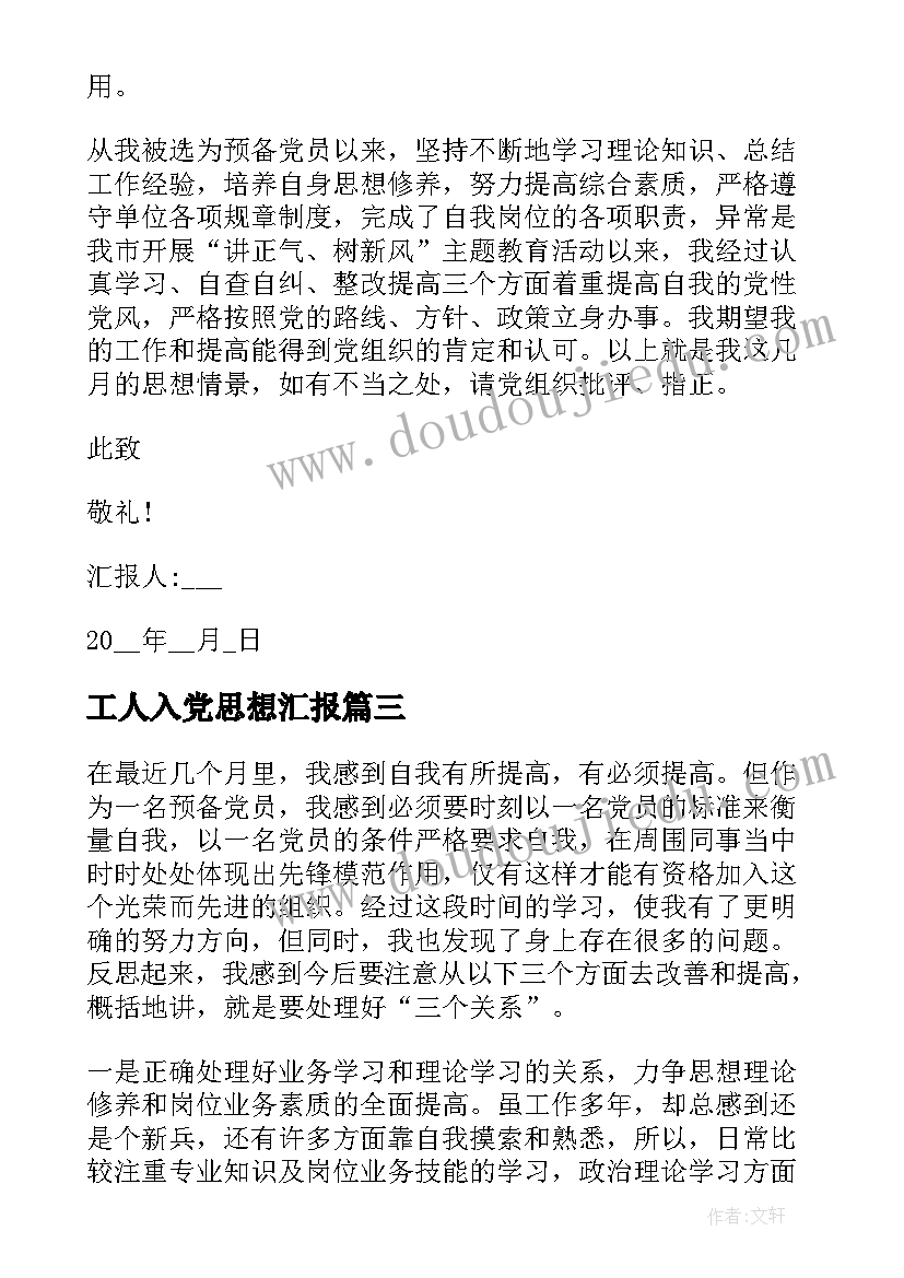 最新好家风宣传活动 好家风活动方案家风活动标语(模板8篇)