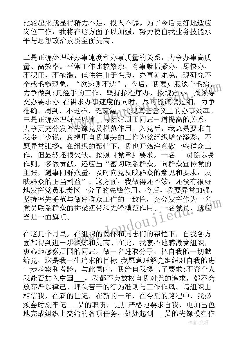 最新好家风宣传活动 好家风活动方案家风活动标语(模板8篇)