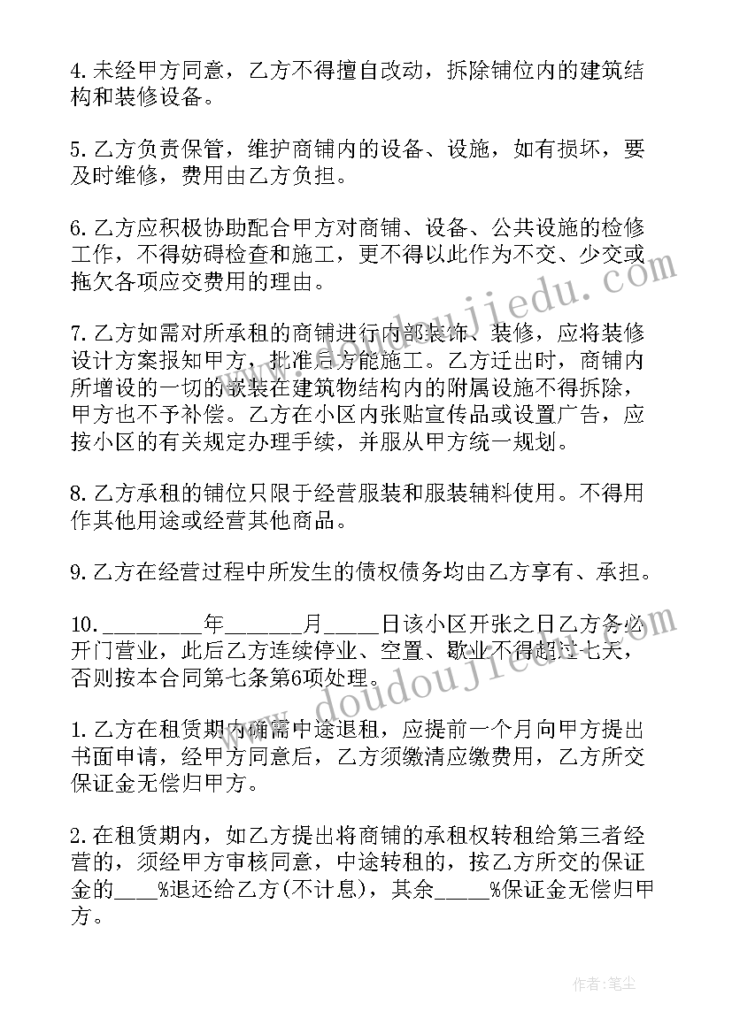 最新民族精神的活动方案有哪些(精选8篇)