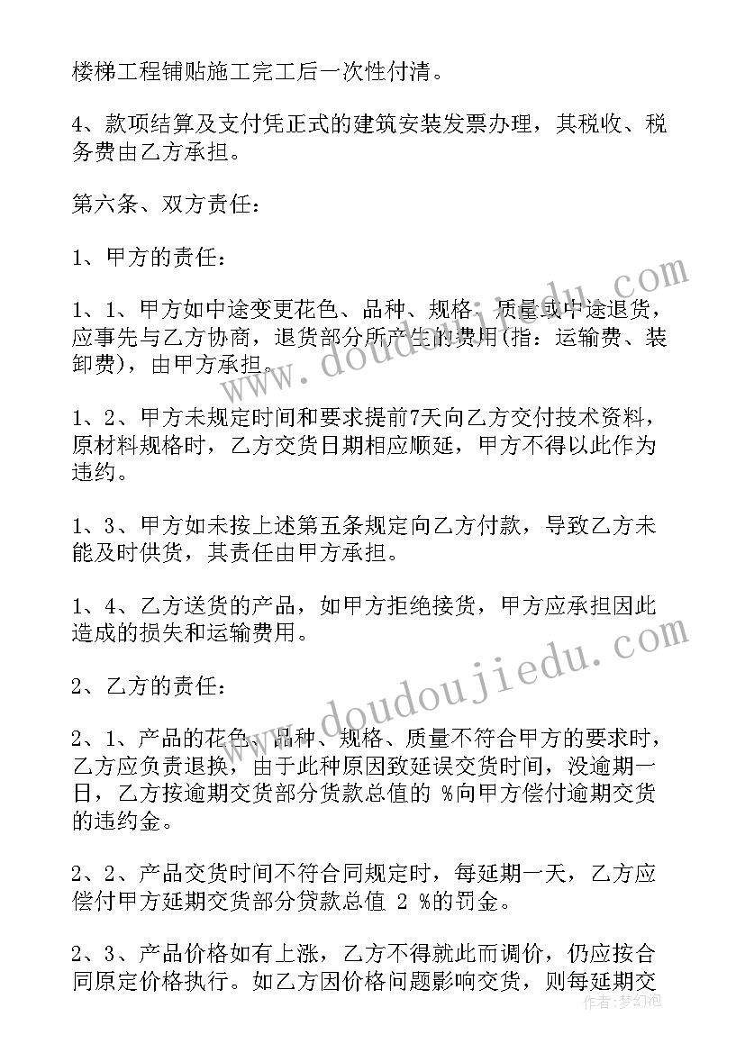 2023年瓷砖销售合作协议(实用6篇)