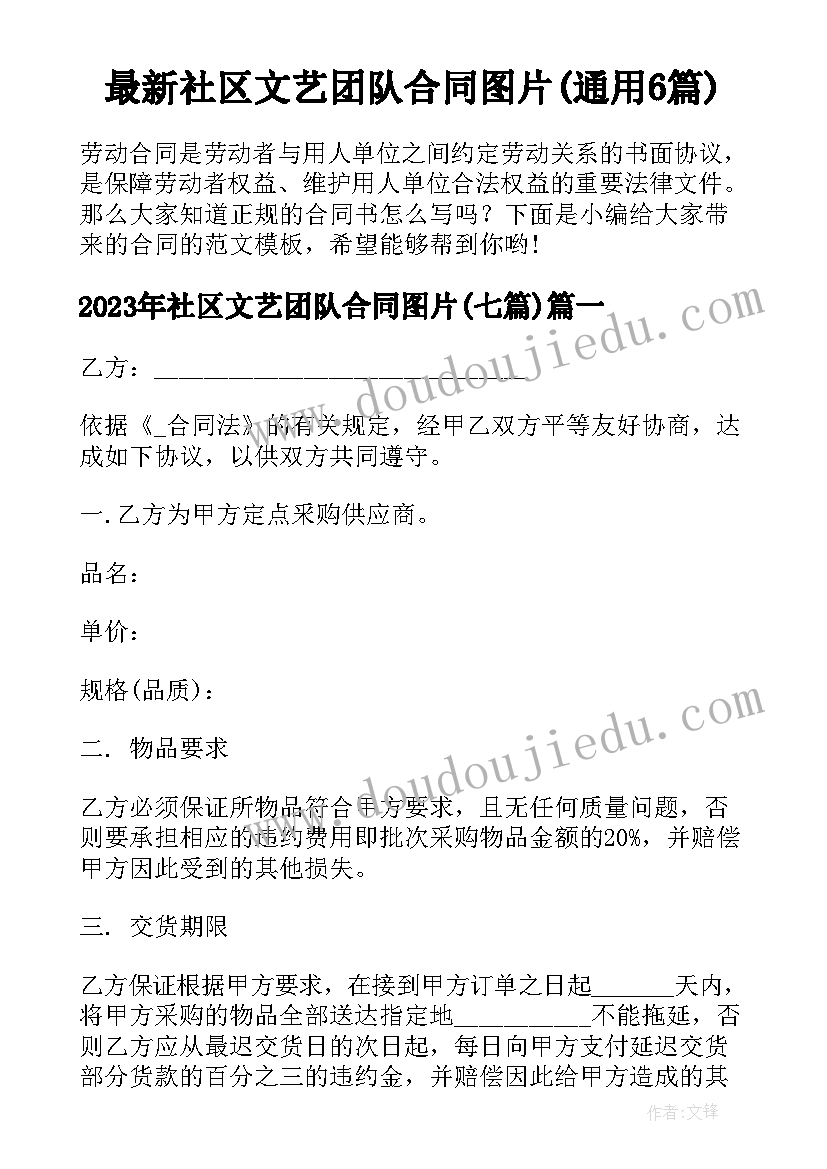 最新学校不交手机申请书(精选5篇)