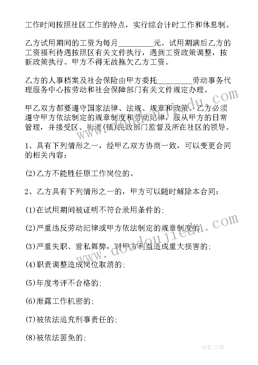 最新学校不交手机申请书(精选5篇)