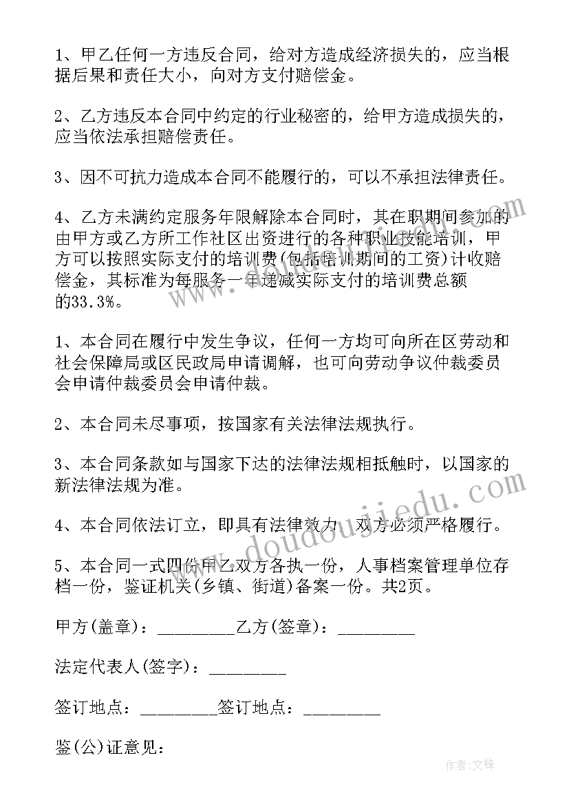 最新学校不交手机申请书(精选5篇)