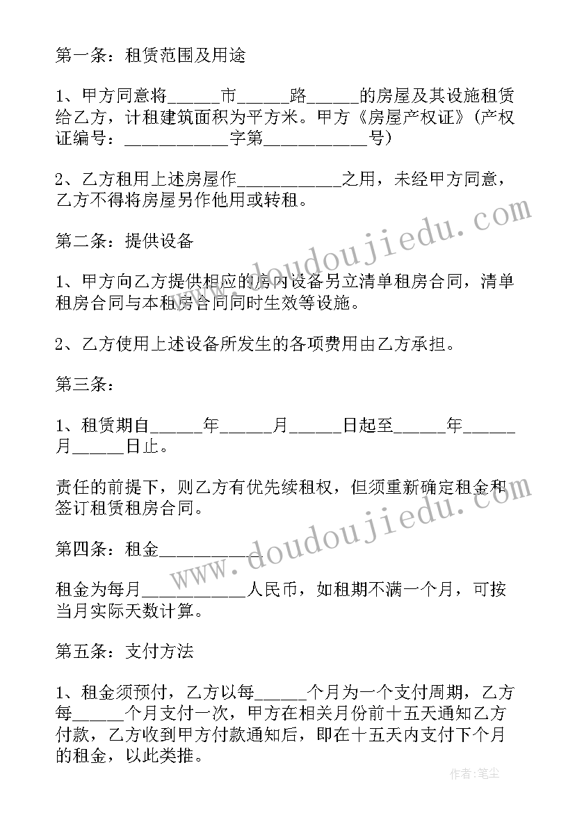 2023年大型农业设备租赁合同 设备租赁合同(优质7篇)