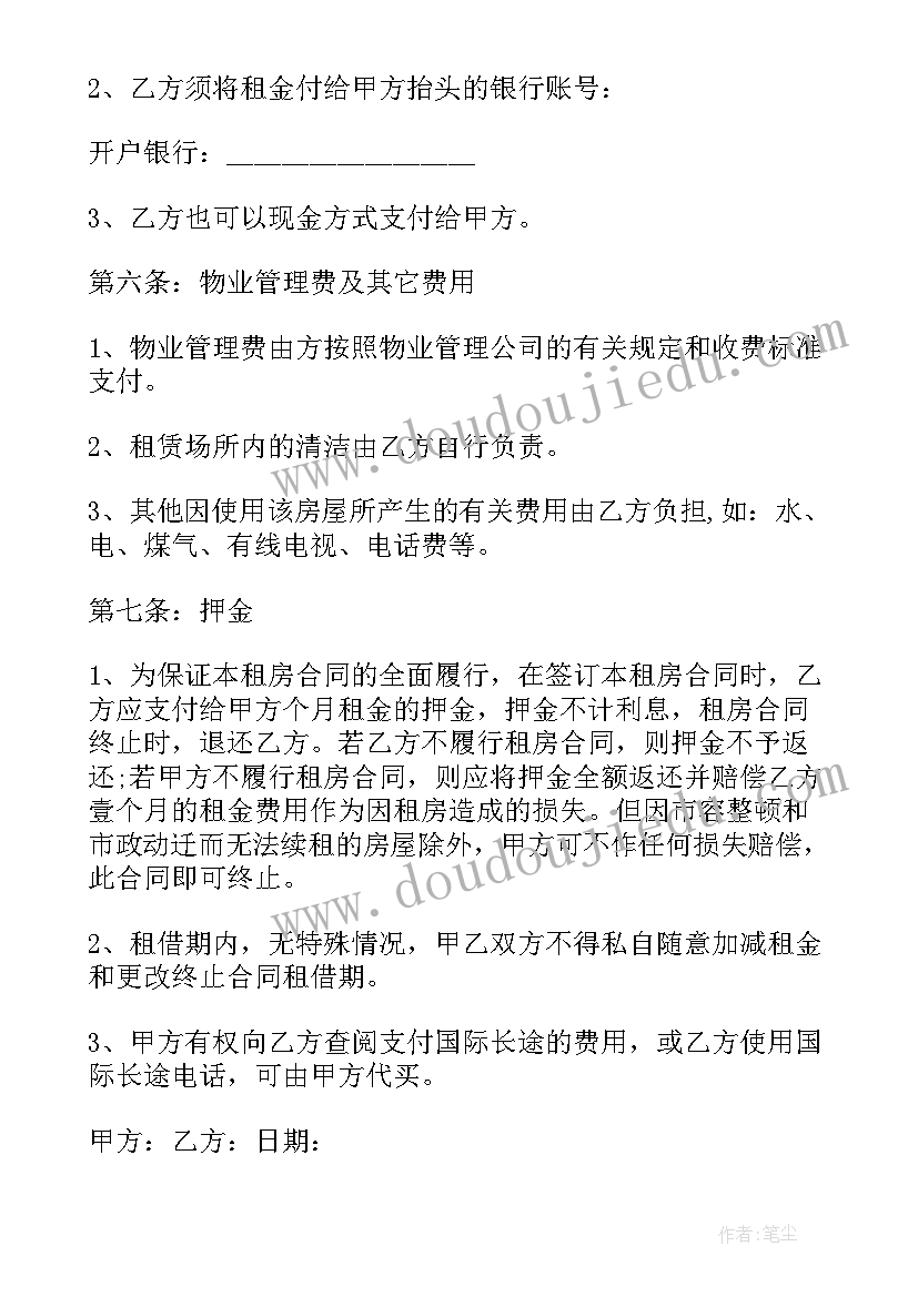 2023年大型农业设备租赁合同 设备租赁合同(优质7篇)