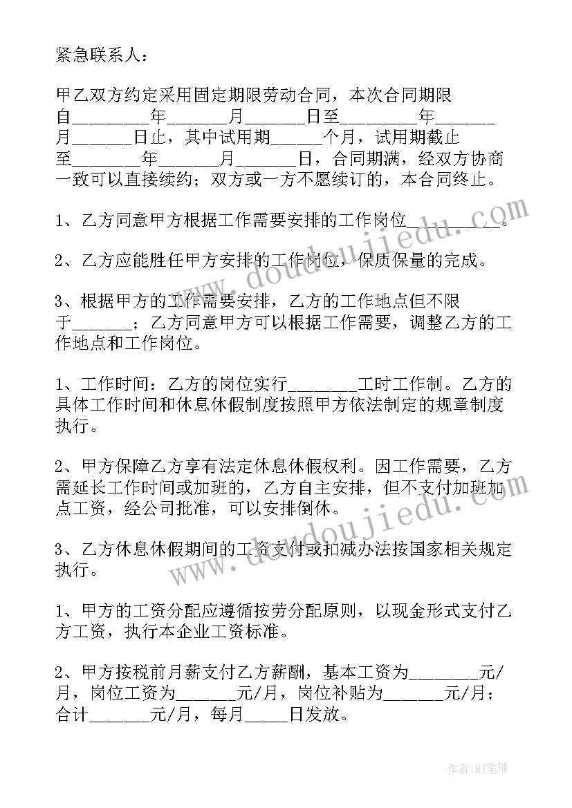 2023年传媒公司签约费用 传媒公司运营服务合同(通用5篇)