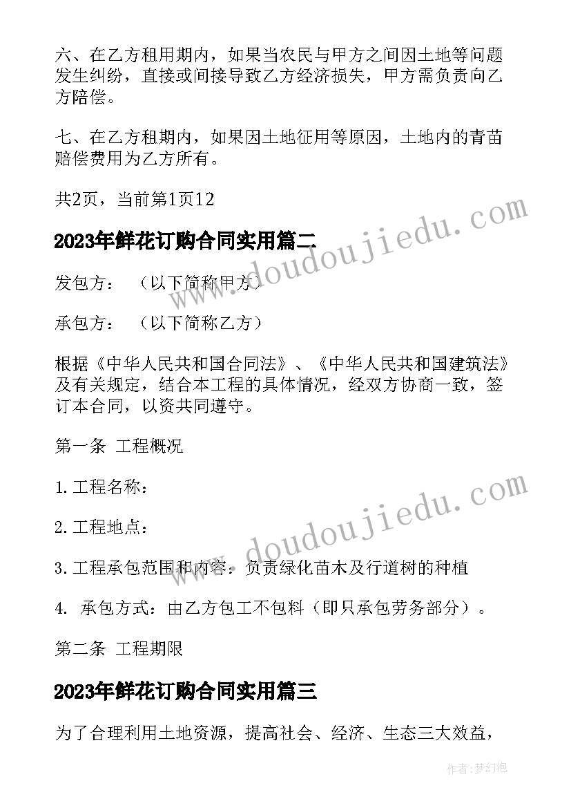 幼儿园六一区域布置 幼儿园中班区域活动方案(精选9篇)