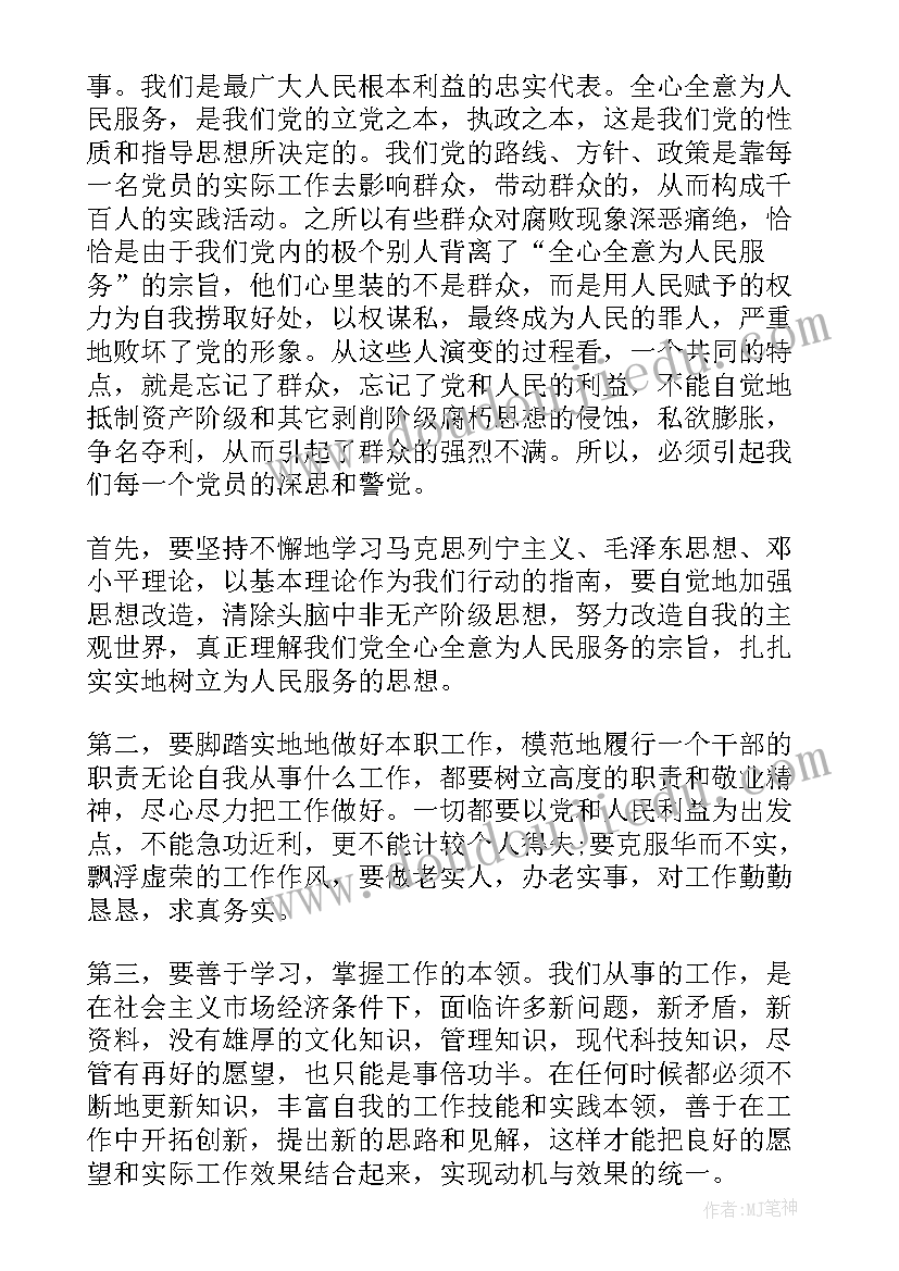 最新党季度思想汇报 季度思想汇报(模板7篇)