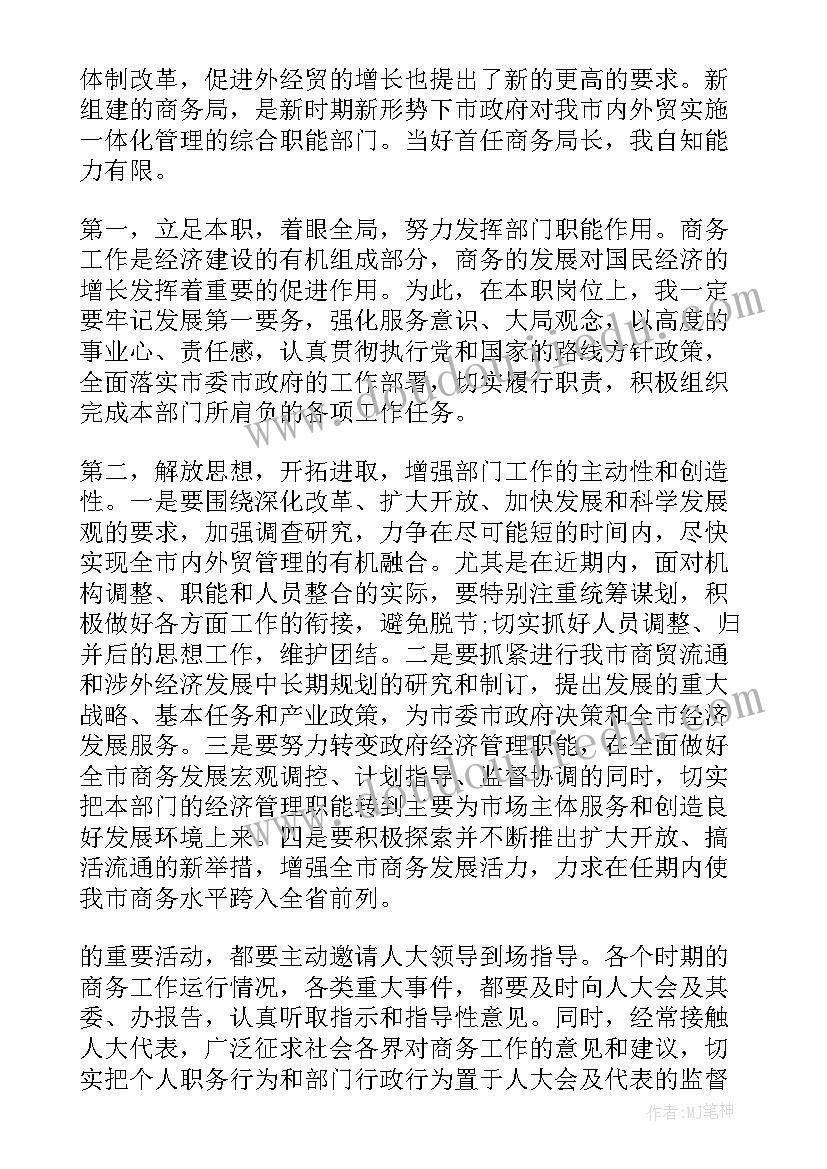 竞聘支局长演讲稿 地税局局长竞聘演讲稿(精选9篇)