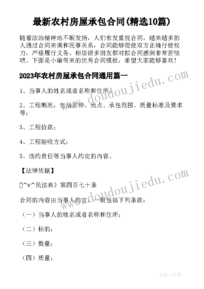 最新中班语言领域春天来了教案(模板5篇)