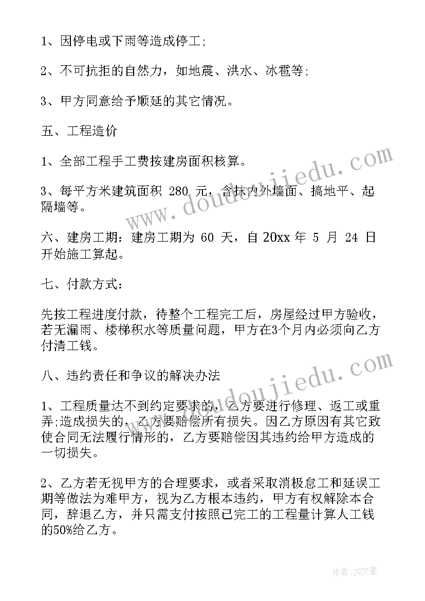 最新中班语言领域春天来了教案(模板5篇)