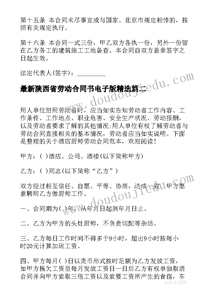 2023年六年级数学学科教学工作计划(大全9篇)