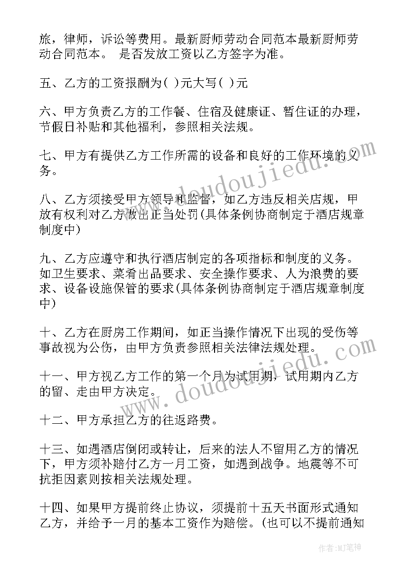 2023年六年级数学学科教学工作计划(大全9篇)