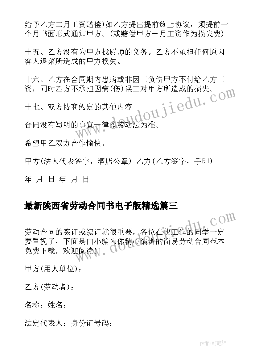 2023年六年级数学学科教学工作计划(大全9篇)