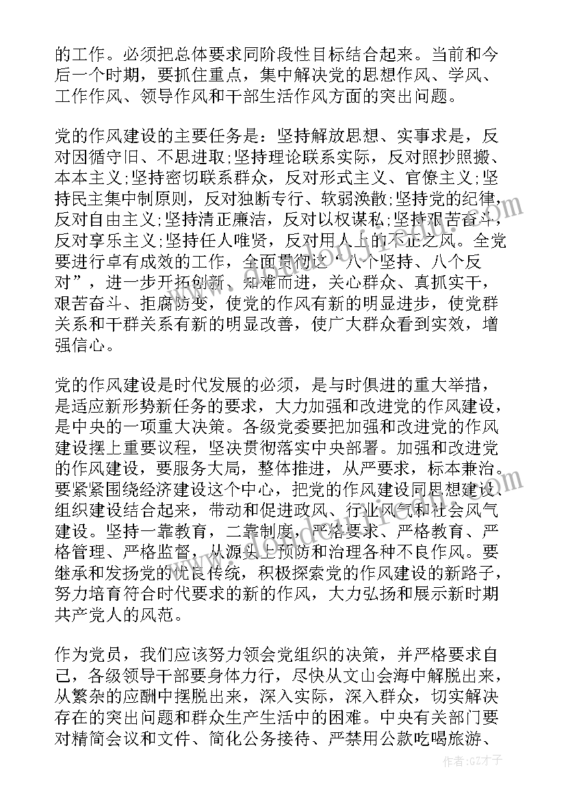 2023年团结思想汇报三千字(大全5篇)