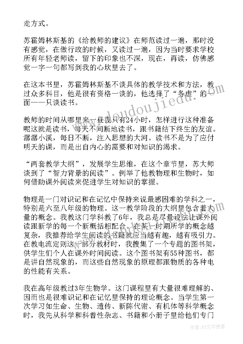 最新阅读的力量演讲稿小学生(精选6篇)