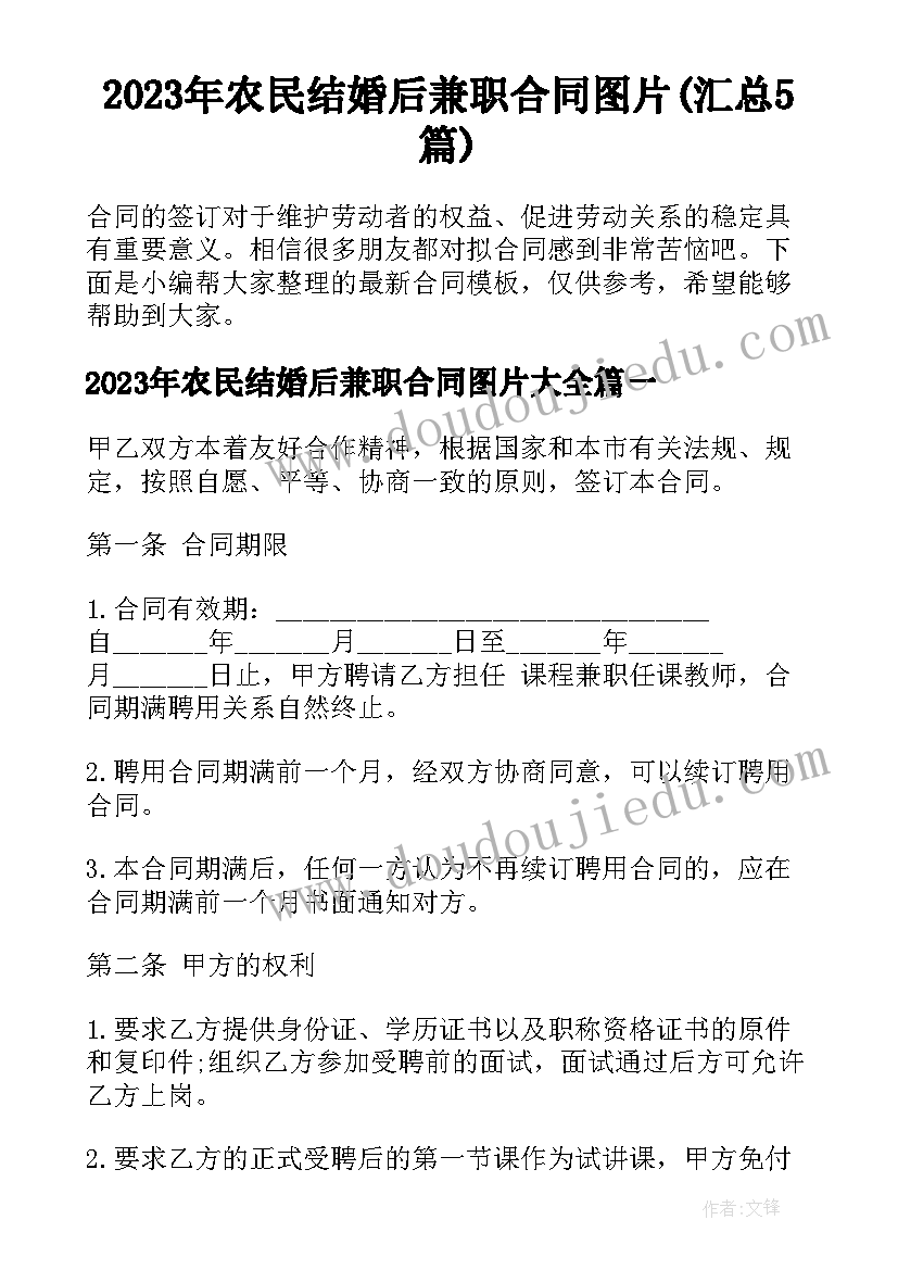 最新寒假安全教育 铁警寒假安全教育心得体会(优质5篇)