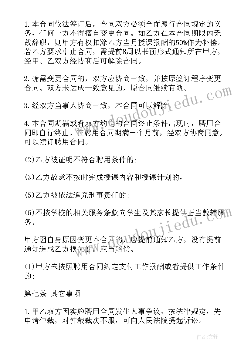 最新寒假安全教育 铁警寒假安全教育心得体会(优质5篇)