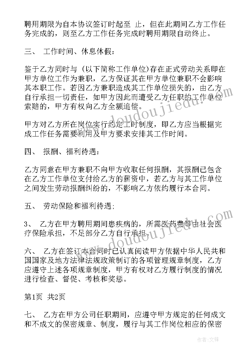 最新寒假安全教育 铁警寒假安全教育心得体会(优质5篇)