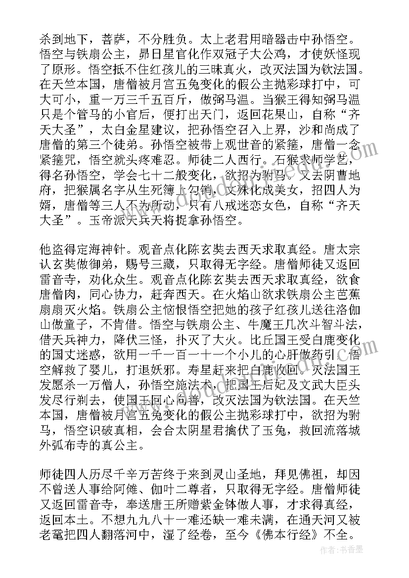 最新思想汇报的主要内容写思想汇报应该注意哪些(精选5篇)