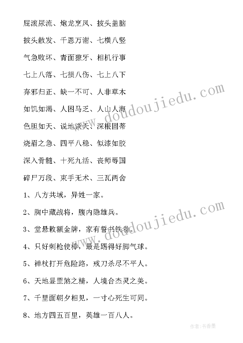 最新思想汇报的主要内容写思想汇报应该注意哪些(精选5篇)