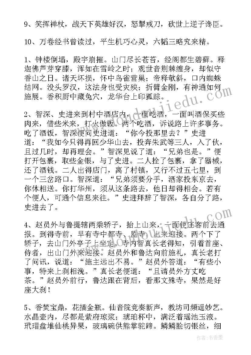 最新思想汇报的主要内容写思想汇报应该注意哪些(精选5篇)