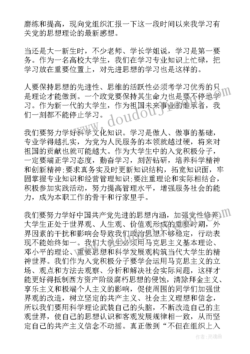 最新千以内数的认识教学反思(实用10篇)