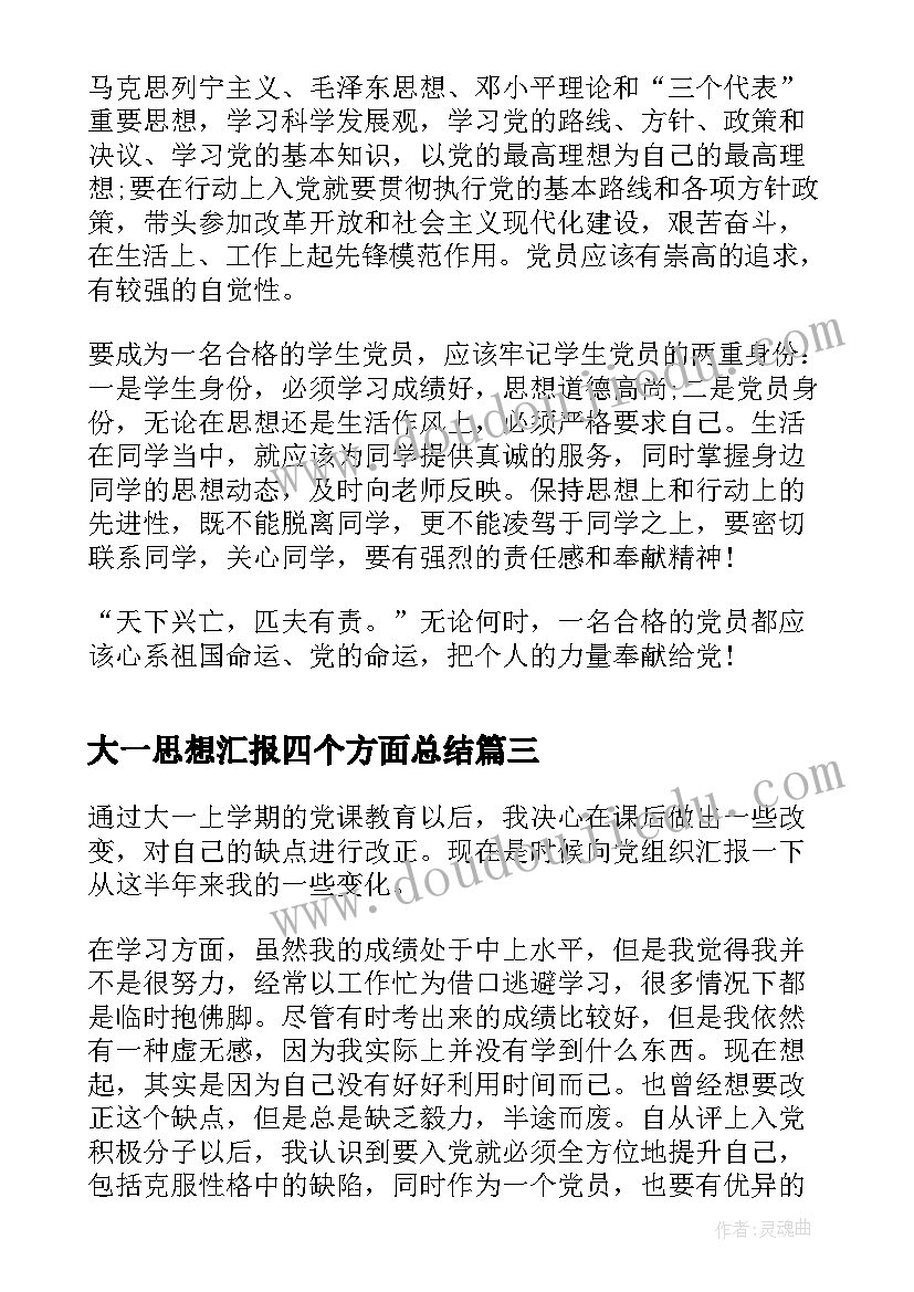 最新千以内数的认识教学反思(实用10篇)