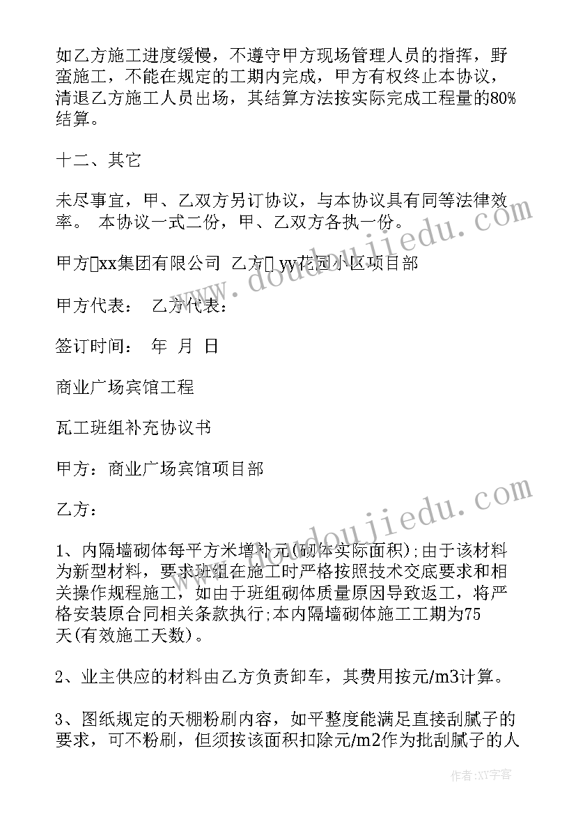 最新与单位签订协议及合作流程(汇总10篇)