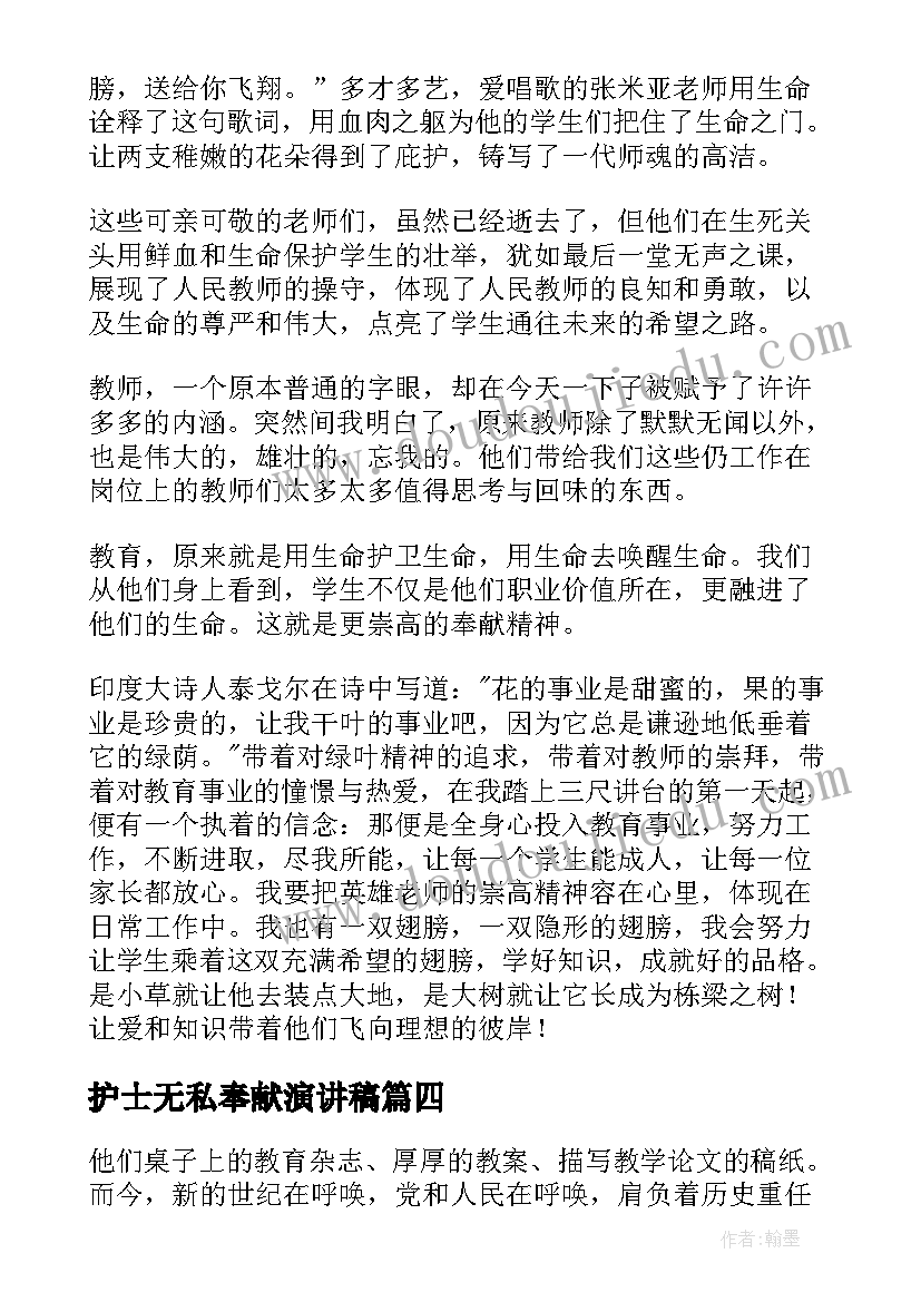 最新中班咏柳教案 咏柳教学反思咏柳教学反思总结(大全9篇)