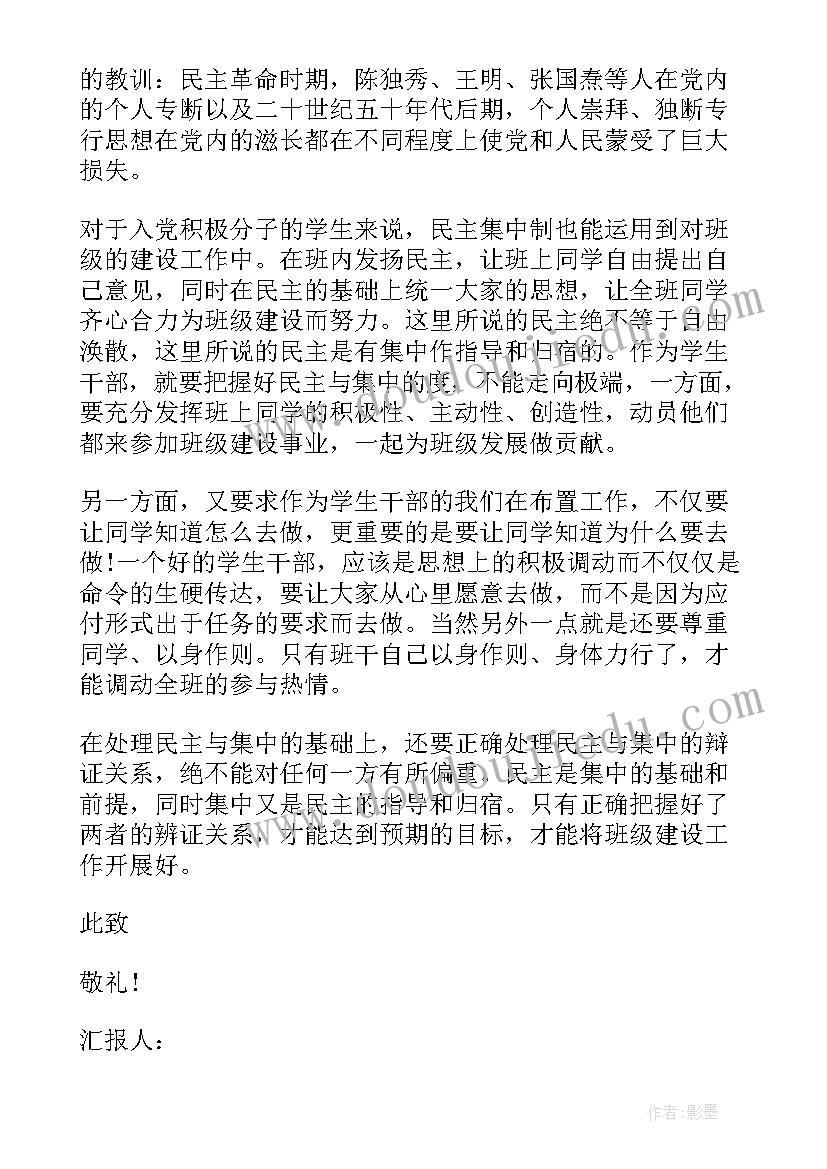 思想汇报军人士兵(实用7篇)