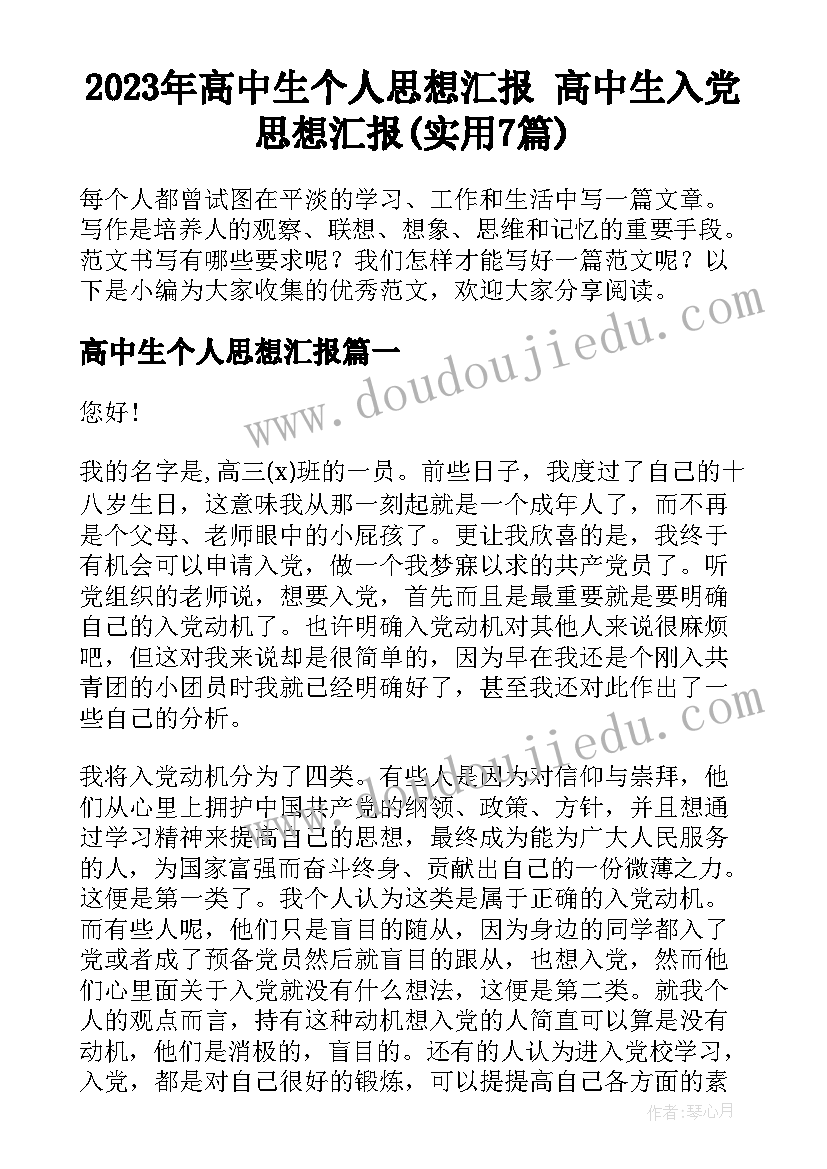 最新放学回家后教案(精选5篇)