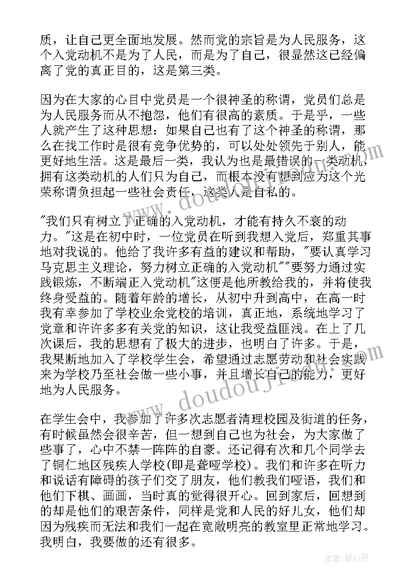 最新放学回家后教案(精选5篇)