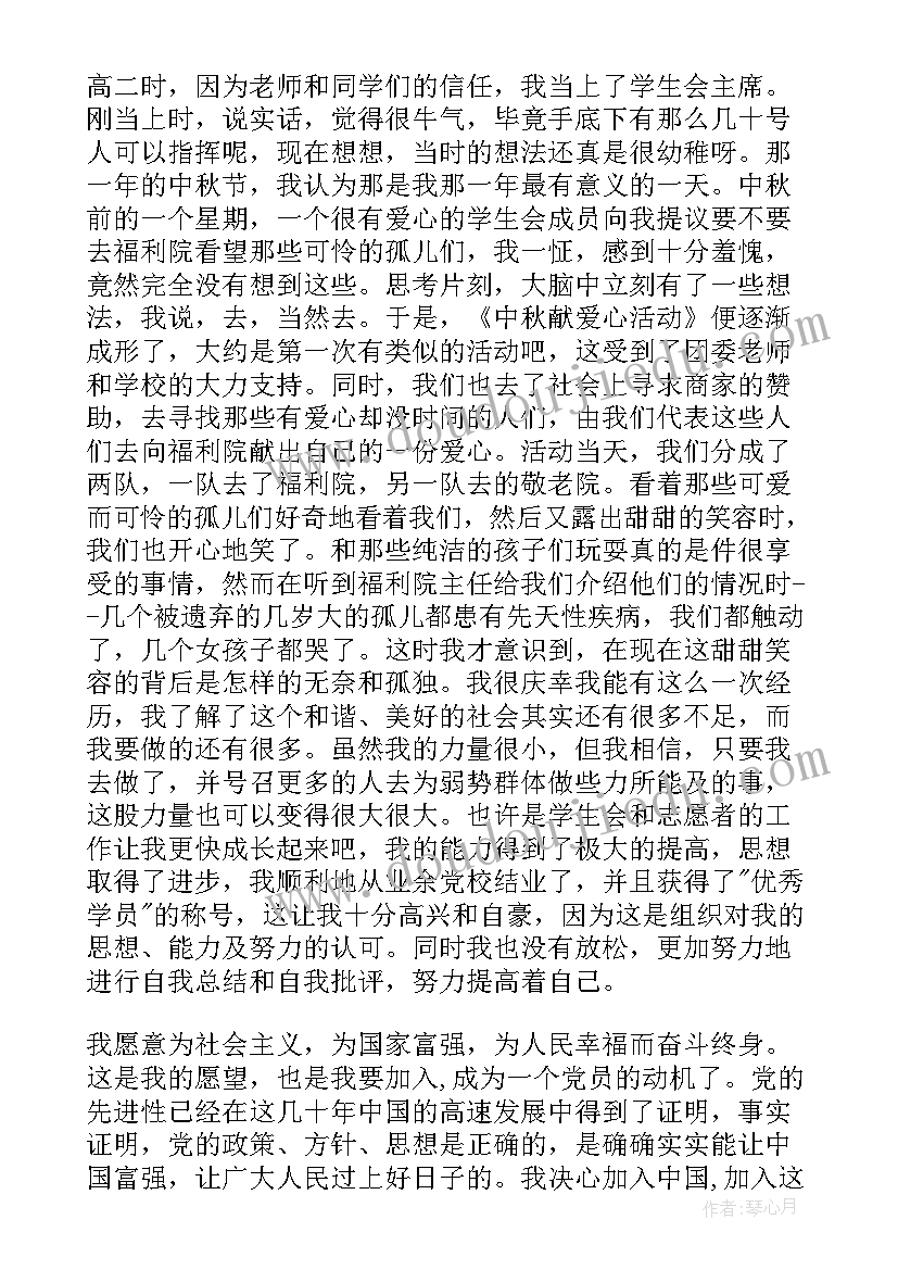 最新放学回家后教案(精选5篇)