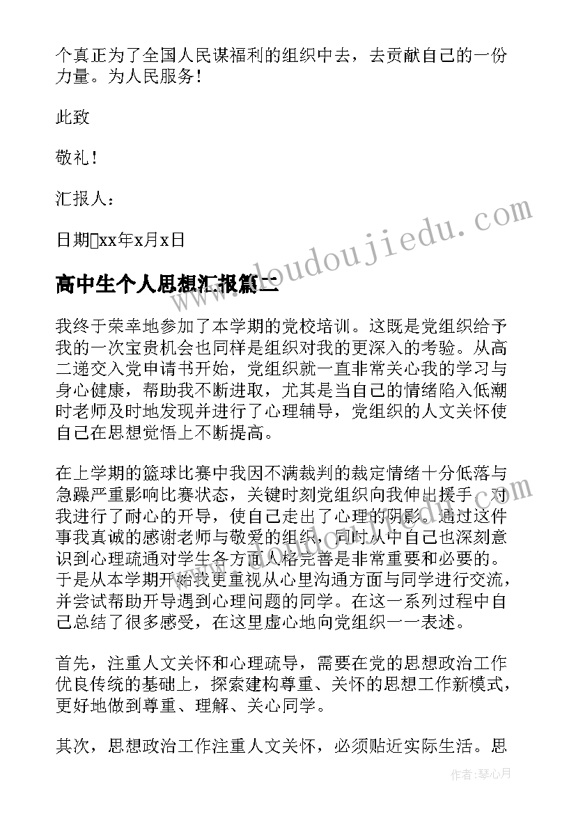 最新放学回家后教案(精选5篇)