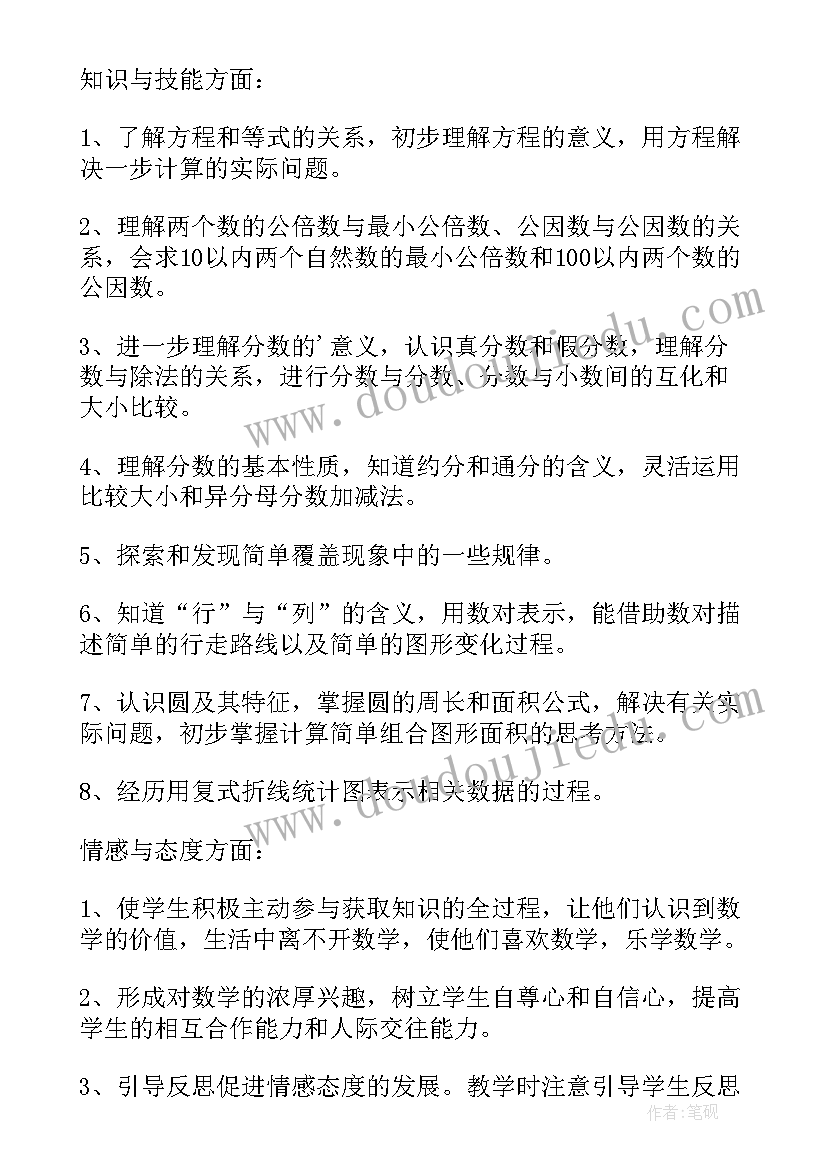 数学岗位的思想汇报 八年级数学岗位职责(通用10篇)