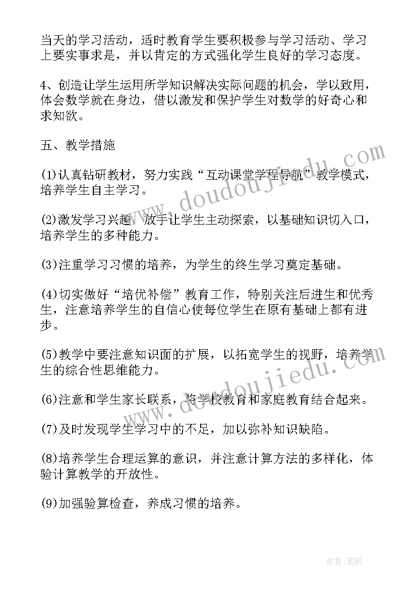 数学岗位的思想汇报 八年级数学岗位职责(通用10篇)