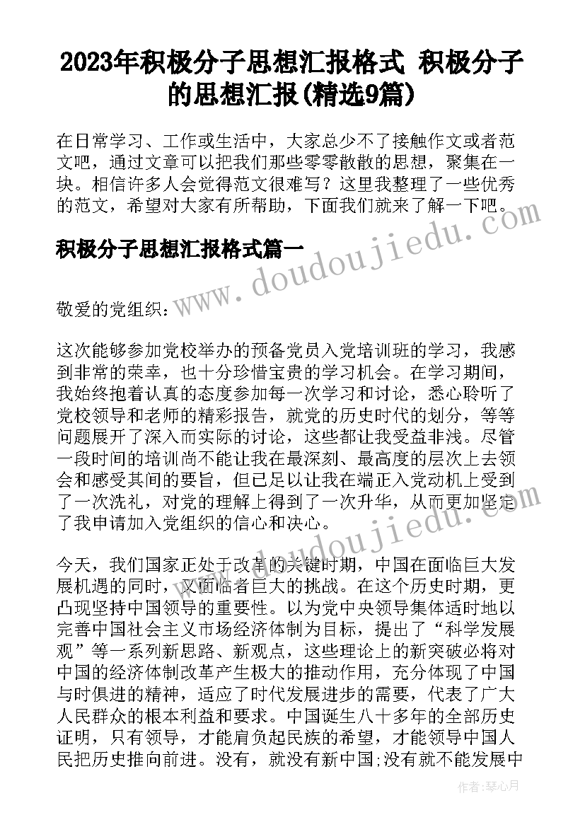 2023年大班参观军营活动方案及流程(模板5篇)