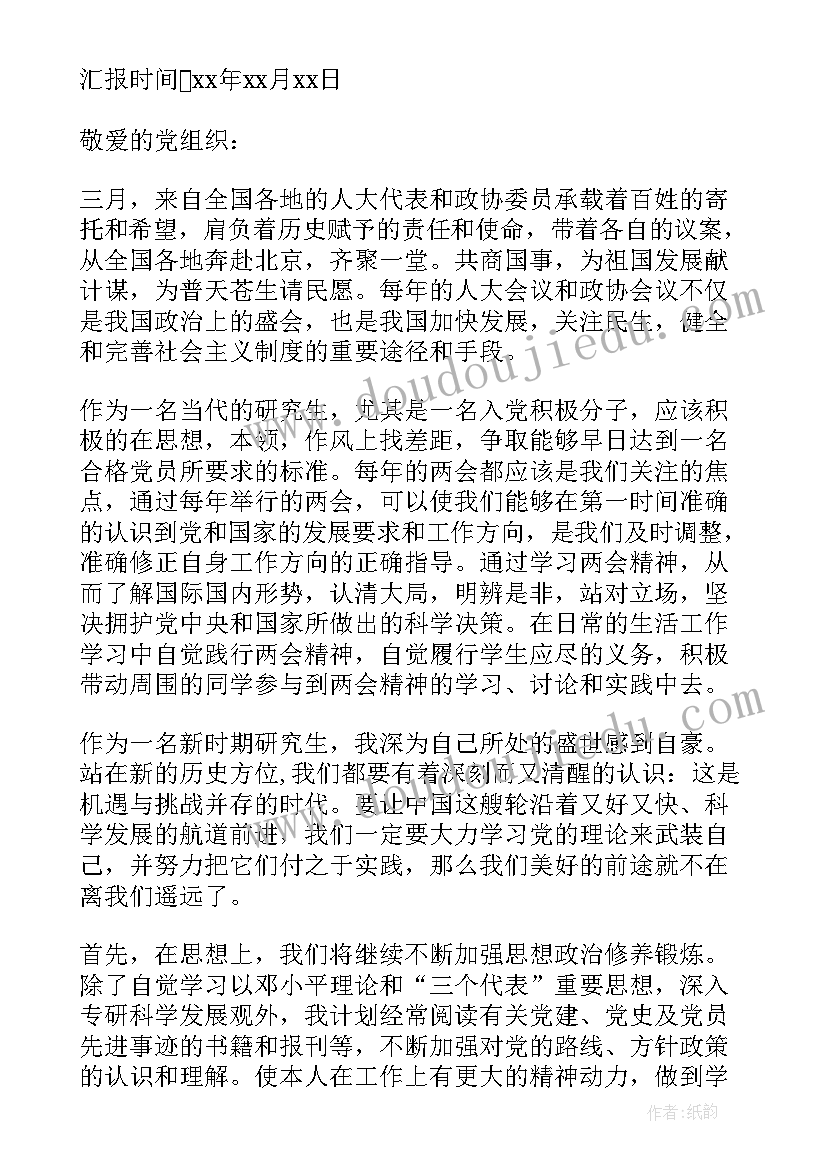 体育游戏夹包跑教案 中班音乐游戏教案教学反思摘果子(大全6篇)