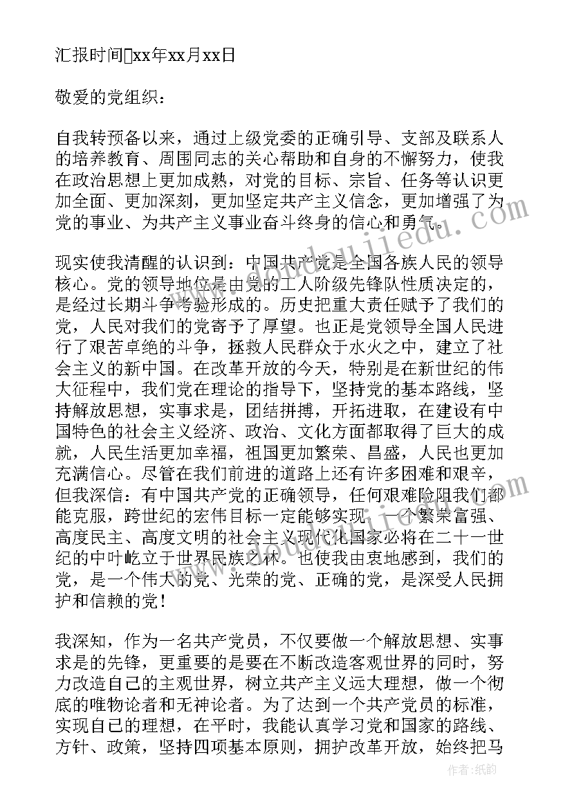 体育游戏夹包跑教案 中班音乐游戏教案教学反思摘果子(大全6篇)