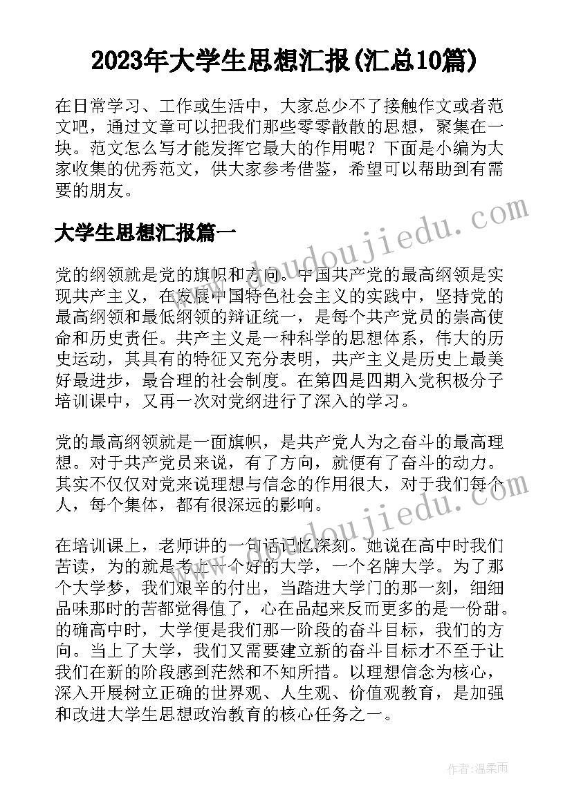 最新小学开展普通话活动方案 学校开展元旦节活动方案(模板10篇)