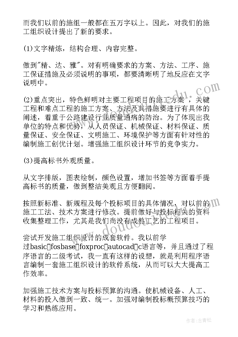 2023年副科竞聘演讲稿 财务副科长竞聘演讲稿(实用6篇)