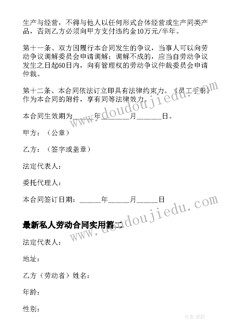 品格教育节俭教案(精选6篇)