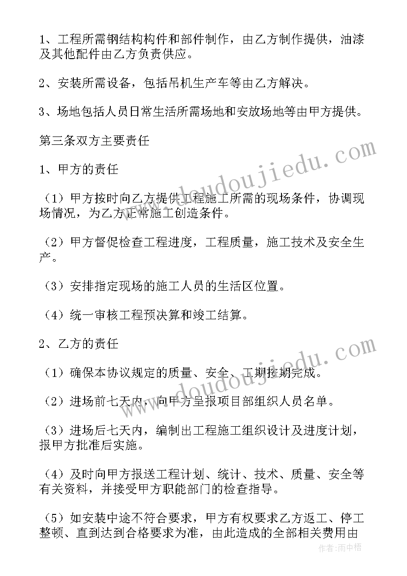 建筑工程购销合同(实用9篇)