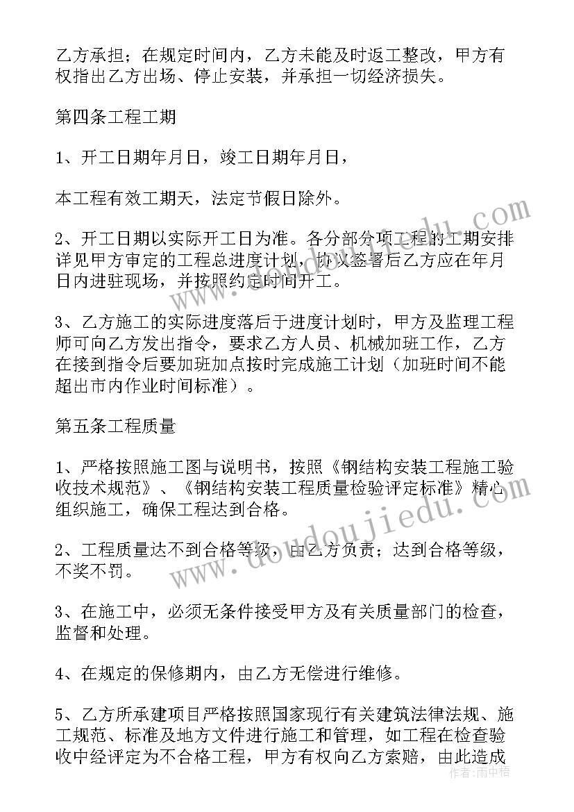 建筑工程购销合同(实用9篇)