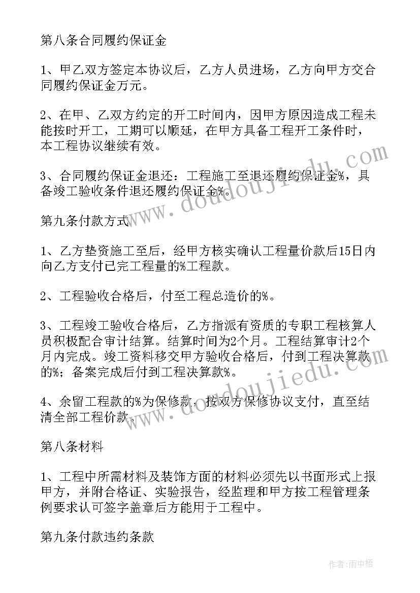 建筑工程购销合同(实用9篇)