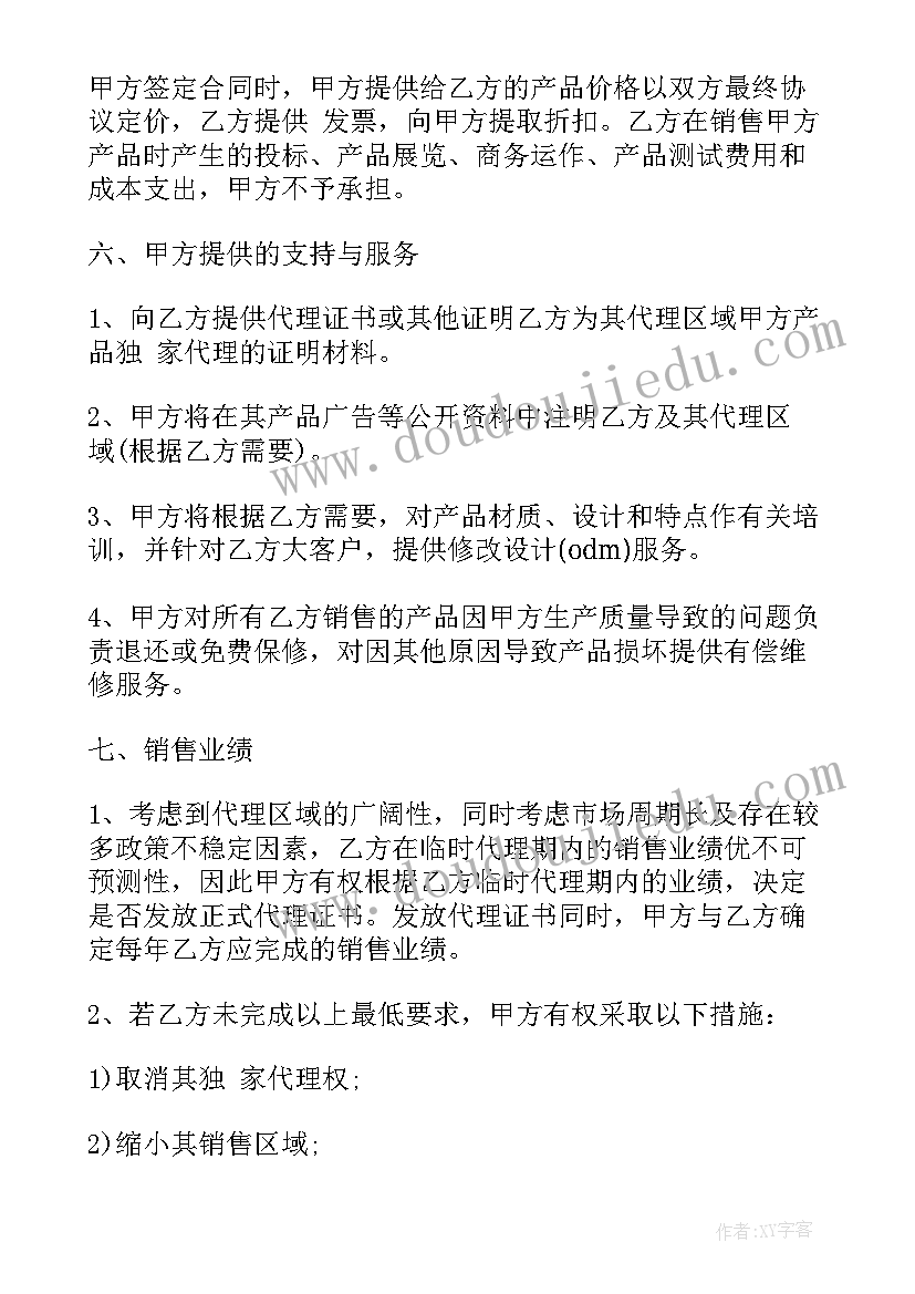 品牌合作合同 品牌代理合同(大全5篇)