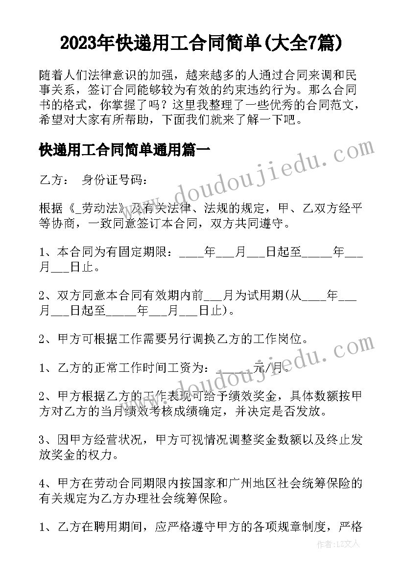 节俭养德教案(优秀8篇)