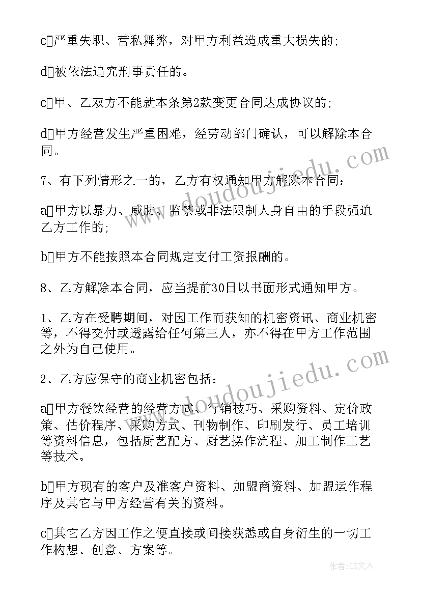 节俭养德教案(优秀8篇)